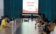学校工会到电子信息工程学院开展调研指导工作