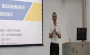 电子信息工程学院举办“深化教材建设，推进党的二十大精神进教材”专题讲座