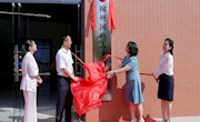 喜讯：米兰获“柳州网信人才培养基地”授牌