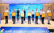 喜讯：米兰获全区首批26家区级“广西全民数字素养与技能培养基地（数字学习类）”授牌