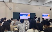 电子信息工程学院启动开展2025届毕业生备战专升本考试辅导系列活动