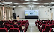 电子信息工程学院开展毕业生求职心理健康教育活动
