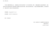 喜讯：电子信息工程学院教师获第十八届“振兴杯”全国青年职业技能大赛职工组创新创效竞赛银奖