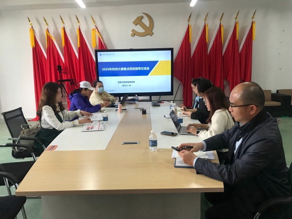 贸易与旅游管理学院指导现场