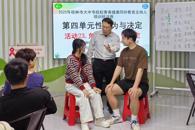 通识教育学院教师为桂林市大中专院校青春健康同伴教育主持人培训班开展专业培训