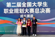 喜讯：米兰学子在第二届全国大学生职业规划大赛中获铜奖