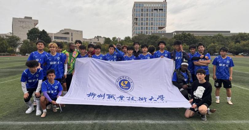 喜讯：米兰男子足球队获2025年柳州市第六届大学生足球联赛亚军