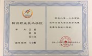 喜讯：米兰学子在2016年全国大学生数学建模竞赛中再创佳绩