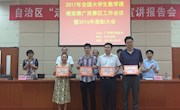 喜讯：米兰老师荣获自治区教育厅“优秀指导教师”荣誉称号