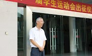 挥汗如雨勤苦练，健儿出征待扬名――米兰举行自治区第十一届学生运动会出征仪式