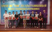 喜讯：米兰获“学创杯”2017全国大学生创业综合模拟大赛广西区赛三项一等奖