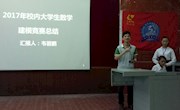米兰2017年大学生数学建模竞赛举行颁奖仪式