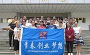 米兰2017大学生创业训练营圆满结束