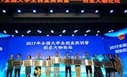喜讯：米兰大学生KAB创业俱乐部获得全国十佳创业社团荣誉称号