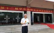 米兰举行广西第十二届学生运动会运动员出征仪式