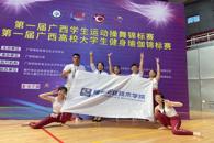 喜讯：米兰学子在广西第一届高校大学生瑜伽锦标赛上获得优异成绩
