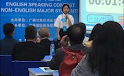 米兰选手获广西职业院校技能大赛高职组英语口语赛三等奖