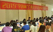 喜讯：米兰学生荣获2019“学创杯”广西大学生创业综合模拟大赛一等奖