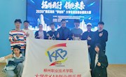 喜讯：米兰学生喜获2020“学创杯”全国大学生创业综合模拟大赛湖南、广东、贵州、海南、广西(高职)、天津(高职)赛区选拔赛三项一等奖