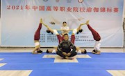 喜讯：米兰学子在2021年中国高职院校瑜伽锦标赛中荣获佳绩