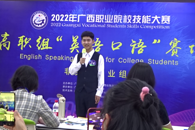 喜讯：米兰学子夺得2022年广西职业院校技能大赛高职组英语口语竞赛非专业组第一名