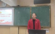 通识教育学院召开学习贯彻党的二十大精神专题党课暨教职工政治理论学习会
