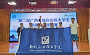 喜讯：米兰学子在第二届广西壮族自治区大学生健身瑜伽锦标赛上斩获一二等奖