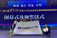 喜讯：米兰学子勇夺第十届“学创杯”全国大学生创业综合模拟演训活动创业综合模拟赛项全国总决赛特等奖