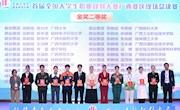 喜讯：米兰学子在首届全国大学生职业规划大赛广西总决赛中斩获金奖二、三等奖