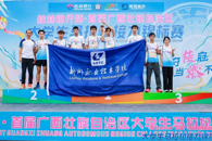 喜讯：米兰代表队在第一届广西大学生马拉松接力锦标赛中获高职高专组亚军