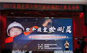 喜讯：米兰学子获首届全国大学生职业规划大赛铜奖