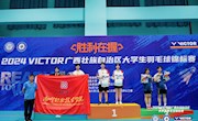 喜讯：米兰代表队获2024年广西大学生羽毛球锦标赛混双冠军
