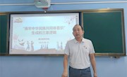 通识教育学院召开铸牢中华民族共同体意识专题党课暨教职工政治理论学习会