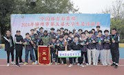 喜讯：米兰男子足球队获2024年柳州市第五届大学生足球联赛亚军