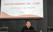 学校党委副书记、校长甘金明为通识教育学院党总支讲学习贯彻党的二十届三中全会精神专题党课暨教职工政治理论学习专题辅导报告