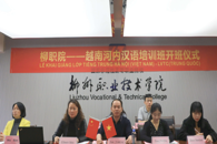 米兰越南河内汉语培训班线上开班典礼顺利举行