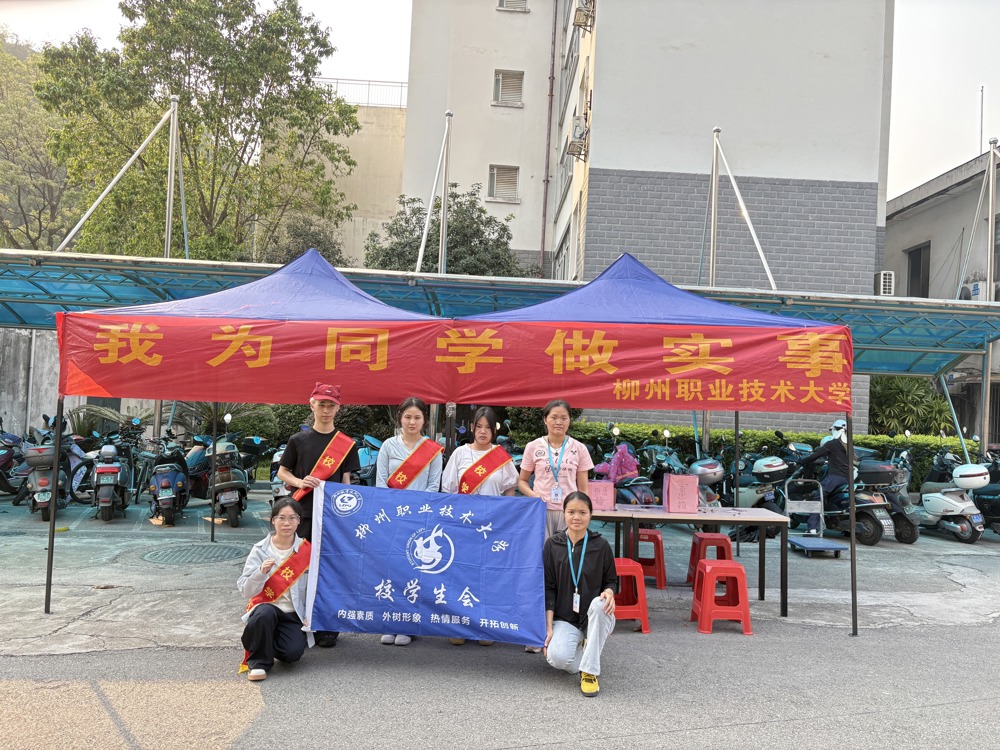 我为同学做实事|米兰milan官方网站学生会开展“清明寄思，暖校同行”活动