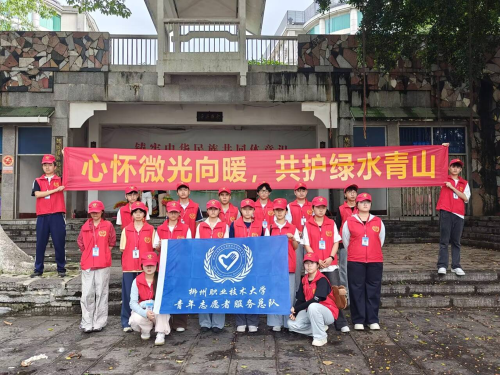 “集自然微光，种绿色希望”——校青年志愿者服务总队成功举办公益环保活动
