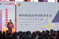 米兰168名校级团学干部光荣“毕业”