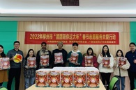 团市委到米兰慰问留校过年的青年学生