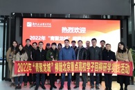 2022年“青聚龙城”柳籍北京重点高校学子回柳研学实践活动在米兰开展