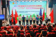 米兰成功举办2023年柳州市大中专学生志愿者暑期“三下乡”社会实践活动动员会