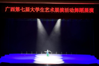 喜讯：米兰在广西第七届大学生艺术展演活动中获一等奖