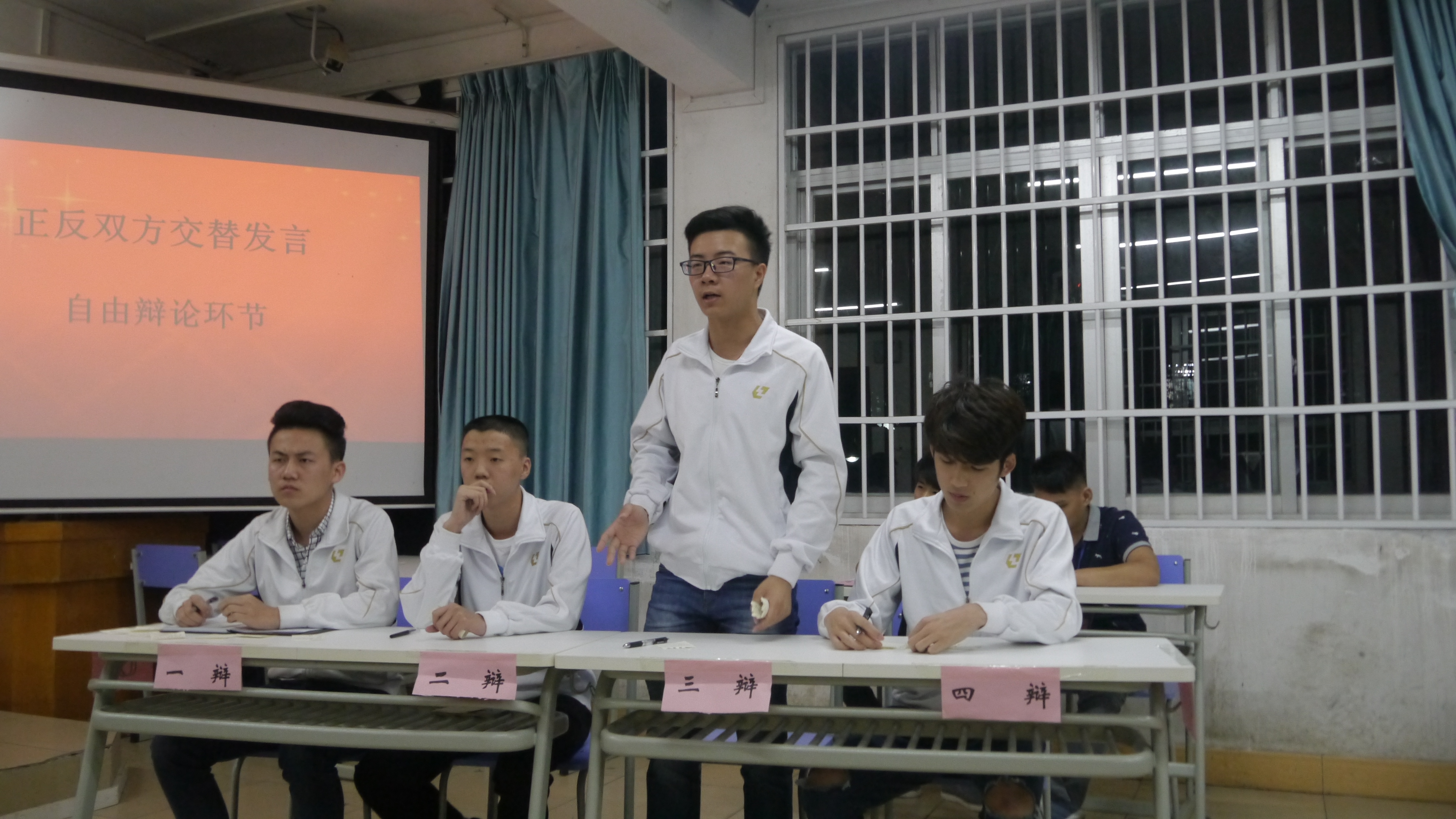 辩手精彩攻辩