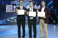 喜讯：中国-东盟信息港2016年广西电子商务创业大赛一等奖被米兰学子捧走--成功获得意向投资200万元和现场投资68万元等扶持