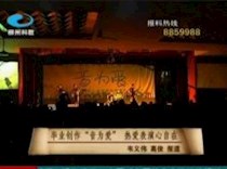 柳州电视台《摆古》栏目播出我院艺术设计系举办毕业生音乐会的新闻