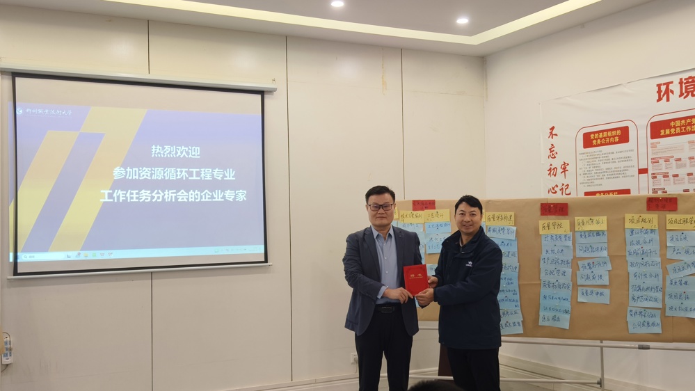 4.聘书颁发