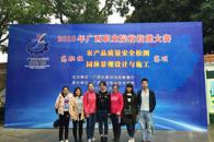 喜讯：米兰选手在2018年广西职业院校技能大赛《农产品质量安全检测》等三个赛项中斩获佳绩