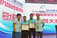 喜讯：米兰学子在2018年全国职业院校技能大赛高职组“农产品质量安全检测”赛项中取得佳绩