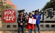 喜讯：米兰学子在2024年世界职业院校技能大赛获国际组银奖